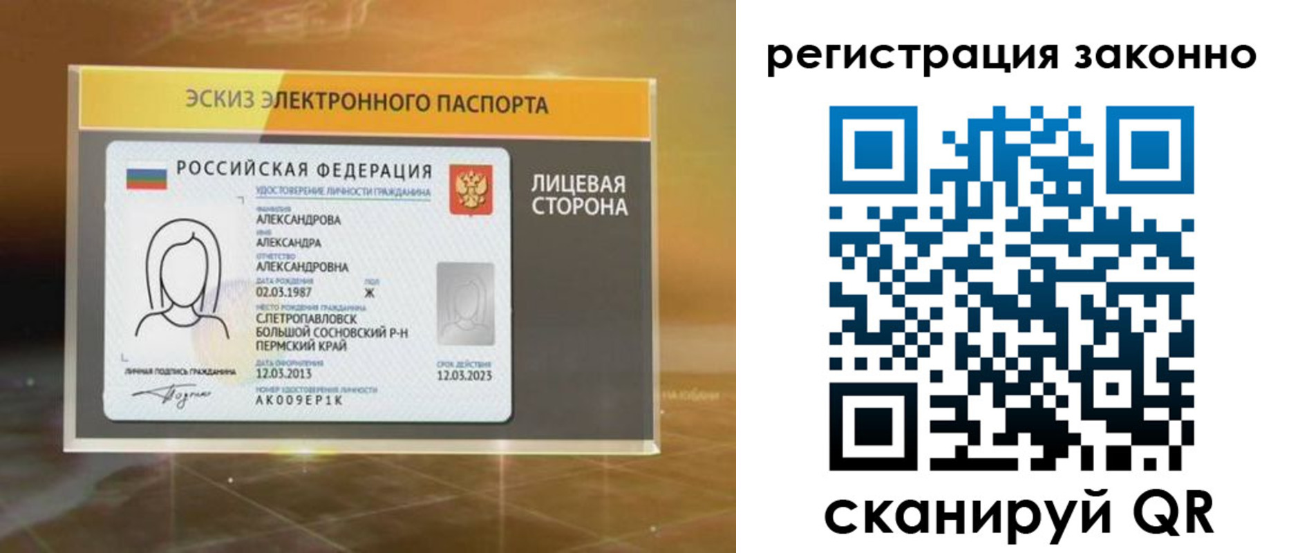 прописка для работы в Мамадыше