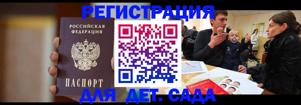 прописка паспорт в Мамадыше
