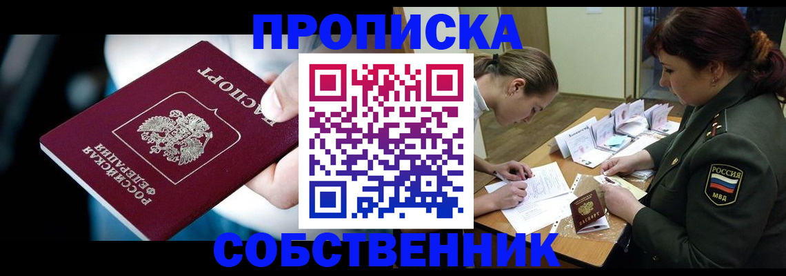 временная регистрация для всех в Мамадыше