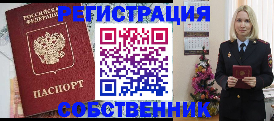 временная регистрация для школы в Мамадыше