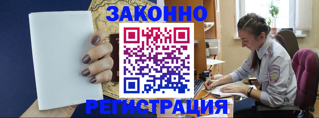 прописка в Мамадыше