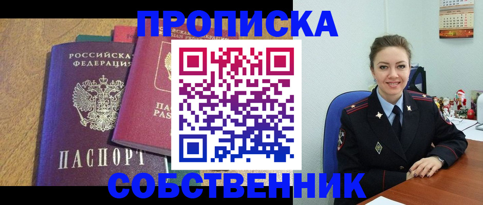 купить прописку в Мамадыше