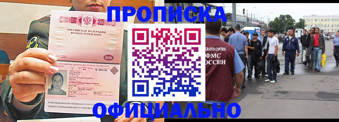 временная регистрация адрес в Мамадыше
