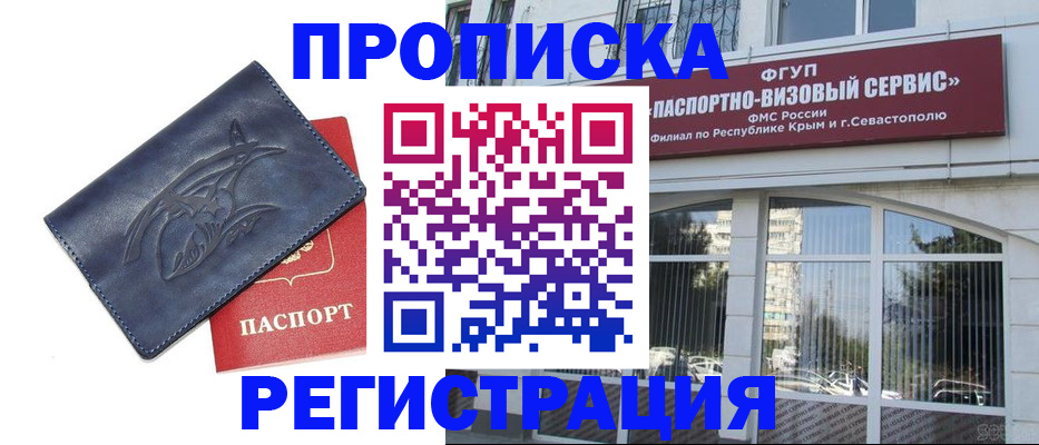 прописка для кредита в Мамадыше