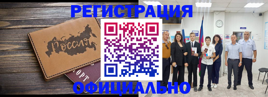 регистрация в Мамадыше