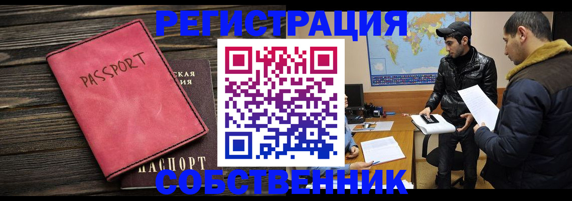 прописка иностранных граждан в Мамадыше