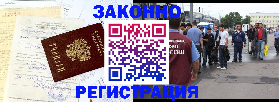 прописка иностранных граждан в Мамадыше