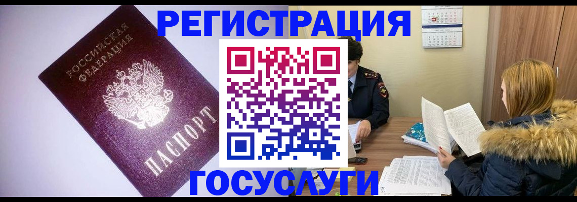 временная регистрация в Мамадыше