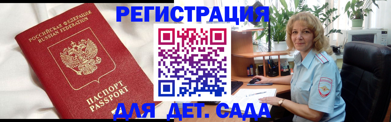 миграционный учет в Мамадыше