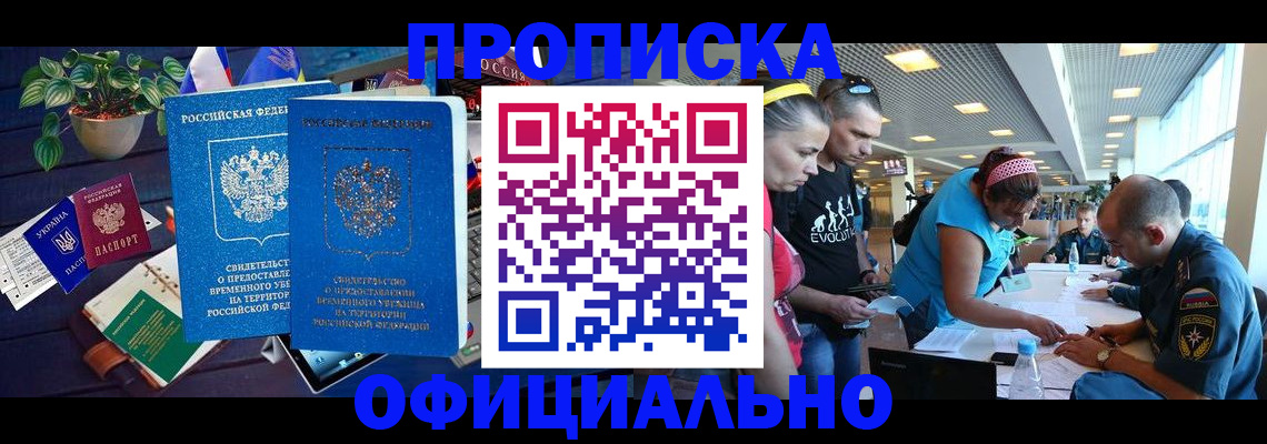 временная регистрация купить в Мамадыше